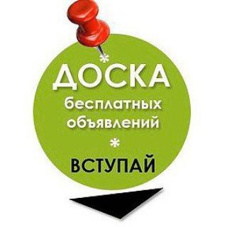 Telegram profile photo for Объявления по России
