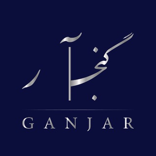 Telegram profile photo for گالری گنجار