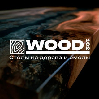 Telegram profile photo for Дизайнерские изделия из натурального дерева