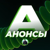 Telegram profile photo for Макс Еремеев | Анонсы