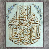 Telegram profile photo for شوارد الفوائد من حديث النبي ﷺ