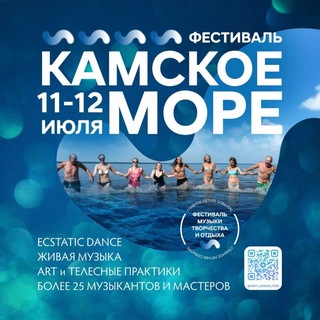 Telegram group profile photo for 💥ЭКСТАТИК & ФЕСТИВАЛИ💥 ПЕРМЬ