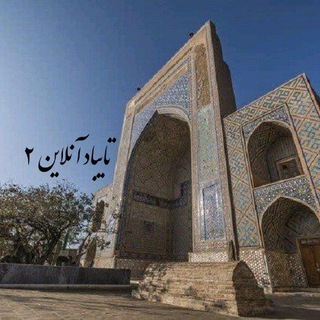 Telegram profile photo for تایبادآنلاین٢