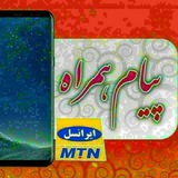 Telegram profile photo for خدمات موبایل پیام همراه بشرویه