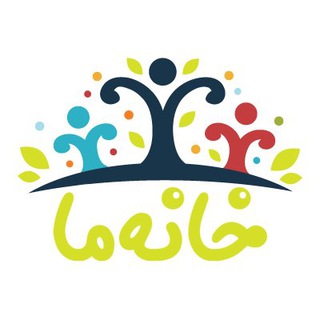 Telegram profile photo for كانون فرهنگي هنري خانه ما 🏡