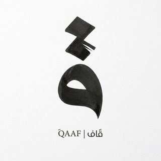 Telegram profile photo for قاف | QAAF