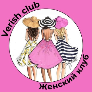 Telegram group profile photo for Женский клуб Будва | Черногория