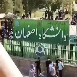 Telegram profile photo for انقلابِ دانشگاه اصفهان