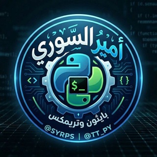 Telegram group profile photo for 𓊈𝑽꯭𝑰꯭𝑷ࠡࠡࠡࠡࠢ𓊉 امير السوري ـ دردشة