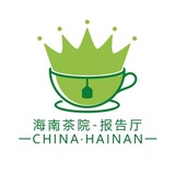 Telegram profile photo for (重生版) 海南茶院|海口三亚茶报告厅