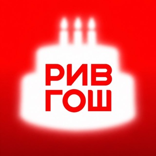 Telegram profile photo for РИВ ГОШ