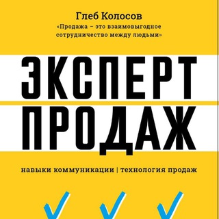 Telegram profile photo for Эксперт продаж