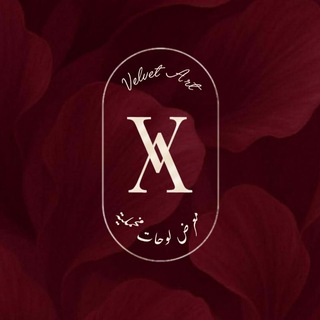 Telegram profile photo for لوحات مخملية ✨🎨