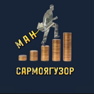 Telegram profile photo for Ман сармоягузор