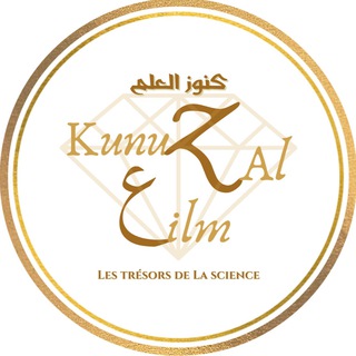Telegram profile photo for kunuz_al_3ilm