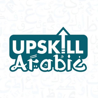 Telegram profile photo for Upskill Arabic Announcements
