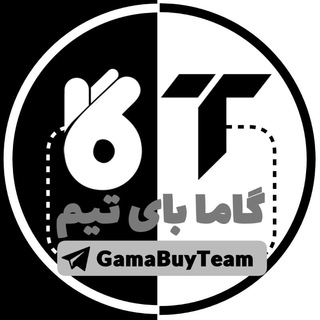 Telegram profile photo for گاما بای تیم