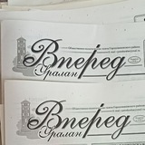 Telegram profile photo for Районная газета "ВПЕРЁД Уралан" Городовиковского района Республики Калмыкия