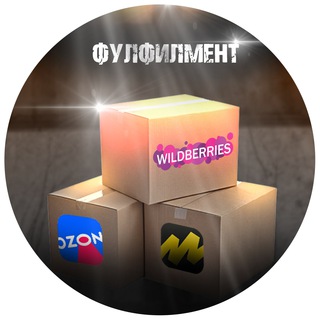 Telegram profile photo for PanFull Фулфилмент в Москве / WILDBERRIES/ OZON