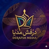 Telegram profile photo for رسانه درفش | Derafsh Media