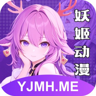 Telegram group profile photo for 妖姬漫画