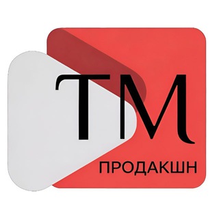 Telegram profile photo for ТM-ПРОДАКШН- сборные съемки для маркетплейсов