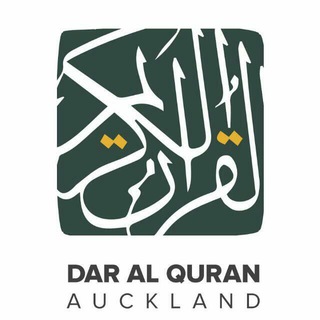Telegram profile photo for Dar Al Quran Auckland