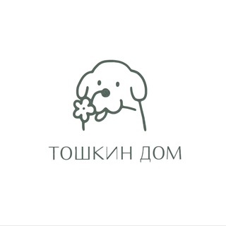 Telegram profile photo for Тошкин Дом