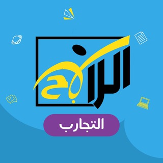 Telegram profile photo for قدرات ثانوي - منصة تجارب طلاب اكاديمية الرابح