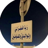 Telegram profile photo for قِطوفٍ إيمانية .