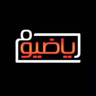 Telegram profile photo for رياضيوم | اخبار کنکور