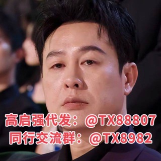 Telegram group profile photo for 粉商号商业务大群