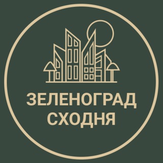 Telegram profile photo for Зеленоград Сходня Объявления
