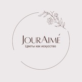 Telegram profile photo for JourAimé | Цветы Будущего