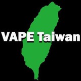 Telegram profile photo for 台灣威卜 菸草減害網路媒體VAPE Taiwan|電子煙|加熱菸|菸草減害|無煙台灣