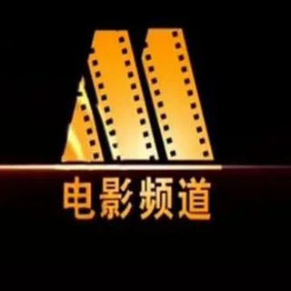 Telegram profile photo for F8电影城