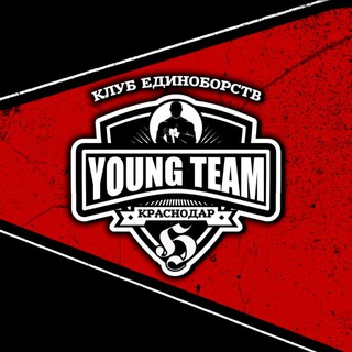 Telegram profile photo for YOUNG TEAM - ФМР «Клуб Единоборств»
