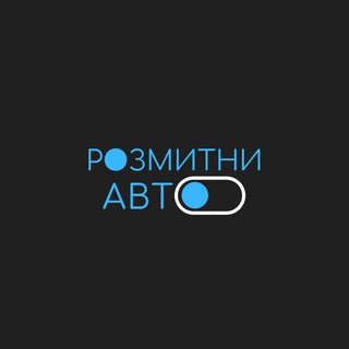 Telegram profile photo for Rozmytny.Avto Загальний чат🚙