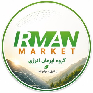 Telegram profile photo for برق خورشیدی ایرمان