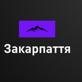 Telegram profile photo for Новини Закарпаття | Новини Ужгорода
