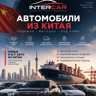 Telegram profile photo for INTERCAR_AUTO_