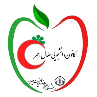 Telegram profile photo for کانون دانشجویی هلال احمر علومپزشکی تربت حیدریه