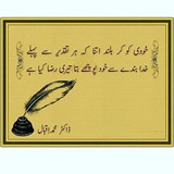 Telegram profile photo for Allama Iqbal
