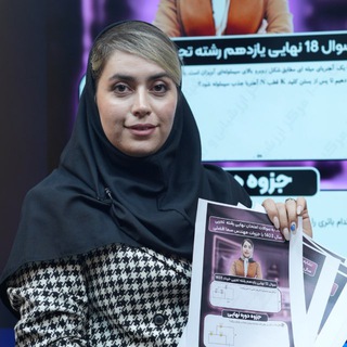 Telegram profile photo for سما افضلی/فیزیک کنکور و نهایی