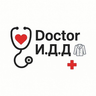 Telegram profile photo for Doctor | И.Д.Д 🏥🥼