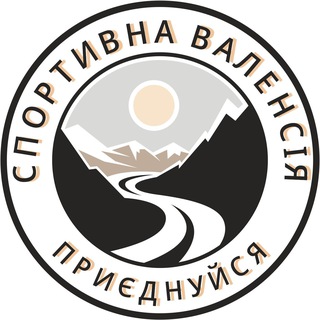 Telegram group profile photo for СПОРТИВНА ВАЛЕНСІЯ