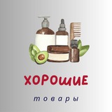 Telegram profile photo for Хорошие товары