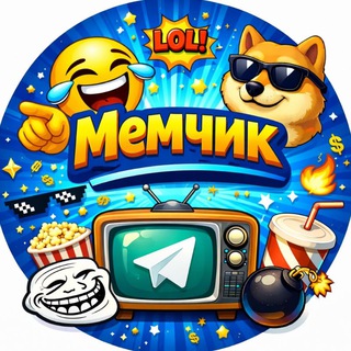 Telegram profile photo for Мемний настрій