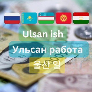 Telegram group profile photo for Ulsan ish μΈμ°π’ππ·ββ