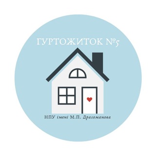 Telegram profile photo for Гуртожиток №5